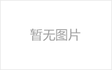 國(guó)慶后精密鋼管制造廠家檢修意愿強(qiáng)烈